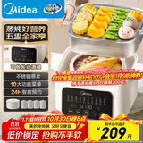 美的（Midea）电炖锅电蒸锅电炖盅 炖汤盅煲汤炖汤母婴辅食锅燕窝炖盅4.5L隔水炖5胆蒸炖一体多功能锅MD-DZC2501