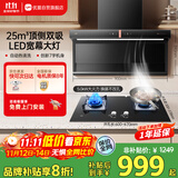 优盟（UM）顶侧双吸油烟机7字型抽油烟机灶具套装 家用厨房大吸力油烟机燃气灶烟灶套装液化气【套装商品】