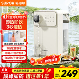 苏泊尔（SUPOR）即热式饮水机 3L大容量 1S速热家用桌面台式小型直饮机一体免安装电水壶净饮机 SW-JR30T06