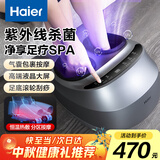 海尔（Haier）足部按摩器足疗机脚底脚部腿部按摩仪送老年人长辈健康父母亲生日中秋节礼物送男女朋友W1-101HU9