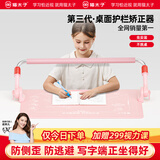 猫太子护栏坐姿矫正器儿童防低头写字矫正器小学生保护近视弯腰驼背幼儿姿势学习纠正坐读写桌面款神器粉