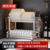 京东京造 碗盘置物架碗架沥水架厨房台面收纳餐盘架厨房烹饪器具[不锈钢]