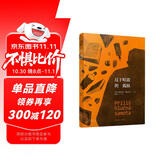 过于喧嚣的孤独 小说