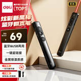 得力（deli）充电款激光翻页笔蓝牙/USB连接 教师用翻页笔PPT演讲笔投影遥控器无线演示笔 灰色金属喷漆NS100-1