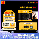 KODAK MiniShot3 Era拍立得相机 一次成像复古照相机 旅游便携学生拍照打印一体 节日礼物结婚生日送礼 黄色套餐一（标配+30张相纸）