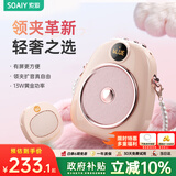 索爱（soaiy）655无线磁吸领夹小蜜蜂扩音器教师专用蓝牙音箱音响防啸叫TF卡喇叭磁吸麦克风导游户外便携式 粉