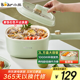 小熊（Bear）电煮锅 泡面火锅宿舍小电锅 电蒸锅 多功能多用途电热锅 3L蒸煮一体蒸屉蒸笼 DRG-E30N2