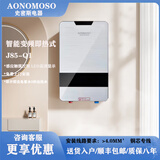 A.O.SMITH A.O. 史密斯COFFEE A.O. 史密斯 A.O.SMITH COFFEE即热式电热水器家用小型速热智能恒温节能省电烧水洗澡机淋浴器 AONIMOS-Q1-8500W