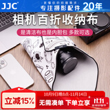JJC 相机百折布 50x50cm 魔术百贴 P人化妆包袋单反镜头微单笔记本iPad旅行收纳内胆清洁Switch包裹布 线路纹（35x35cm）