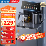 志高（CHIGO）茶吧机家用多功能抑菌智能遥控升级大屏双显立式下置式饮水机 24H长效保温 全链路抑菌【双温双显丨一键选温】 温热型