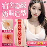 谜姬奶瓶飞机杯斐济圣1:1生理还原男性名器手动娃娃成人专用倒模膜迷 【嫩乳妹妹-220g】赠人体润滑液60ml