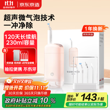 京东京造专业抽拉冲牙器便携式粉 4喷嘴收纳盒洗牙器水牙线洁牙器牙齿冲洗器正畸预防牙结石生日礼物男