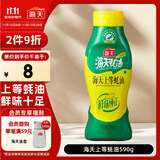 海天 上等蚝油590g 挤挤装 蚝油调料家用鲜味调味品