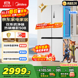 美的（Midea）508升十字四开门一级能效双系统双循环除菌净味国家补贴20%家用冰箱大容量BCD-508WSPZM(E)海贝白
