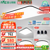 雷士（NVC）吸顶灯智能客厅灯简约卧室餐厅led照明灯具灯饰套餐舒适光