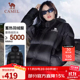 骆驼（CAMEL）【小太阳】户外羽绒服鸭绒加厚羽绒衣经典时尚防风保暖运动外套 石墨烯自发热-幻影黑 A33CAPN163J S