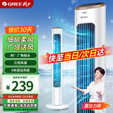格力（GREE）低噪轻音塔扇家用高颜值智能塔扇大风量节能电风扇遥控定时落地扇无叶风扇节能省电空调伴侣 FL-08X62Bg