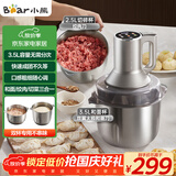 小熊（Bear）绞肉机家用 多功能料理机和面机早餐料理机打泥机碎肉机绞馅机搅拌机揉面绞肉和面一体机QSJ-W05G3