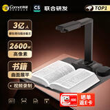 科密 扫描仪 2600万像素高拍仪 自动连续扫描 书籍照片扫描仪 证件识别 扫描全能王 A3软底 GP2318Z