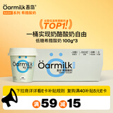 OarmiLk吾岛低糖希腊酸奶新鲜奶酪工艺低温酸奶100gx3杯风味发酵乳