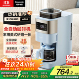 松下（Panasonic）【政府补贴】美式咖啡机全自动家用 研磨一体 自动清洁 智能保温 多档浓度 送礼 NC-A702 蓝色