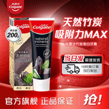 高露洁竹炭美白牙膏亮白牙齿含氟防蛀清新口气成人天然竹子活炭 【黑耀净白】竹炭美白牙膏 100g*2支