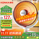 康佳（KONKA）取暖器家用小太阳电暖器速热电暖气台式可摇头电热取暖烤火炉暗光速热KH-TY81