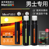 曼秀雷敦（Mentholatum） 润唇膏男士补水保湿滋润防干裂男生学生专用无色唇油口油唇膏男 【活力型+温润型】共7g+赠面膜