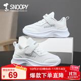 SNOOPY史努比童鞋儿童运动鞋男女童小白鞋秋季软底休闲跑鞋2891白色27