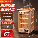 扬子家用五面烧烤型电暖气烤火炉取暖器小太阳电暖器室内电热炉子快热炉全方位四面烤火炉暖脚神器 中款顶3侧2有烧烤功能金色