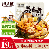 潮夫道关东煮串串400g(内含原味汤料包)火锅食材丸料空气炸锅鱼丸子烧烤