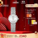 天梭（TISSOT）手表 小可爱系列女表 瑞士石英女士钢带腕表时尚表生日礼物
