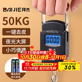 拜杰手提秤弹簧秤迷你吊钩秤小挂称电子称行李秤称重器快递称 JL-121