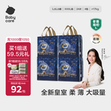 babycare皇室狮子王国弱酸拉拉裤bbc宝宝尿片夏季超薄透气婴儿尿不湿尿片 3XL 4包 96片 【体重≥17KG】