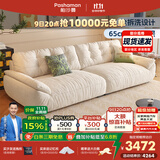 帕沙曼国货补贴云朵沙发布艺小户型客厅奶油风雪尼尔沙发多功能2630ZF 【全拆洗款】2.8米大双人位#2900ZF 雪尼尔TY74： 羽绒+乳胶+竹炭海绵