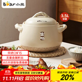 小熊（Bear）砂锅煲汤锅  耐高温不开裂 宽口炖锅燃气灶陶瓷锅沙锅瓦罐3.5L