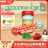 爷爷的农场番茄酱310g 俄罗斯进口儿童意面酱挤压瓶 赠宝宝辅食食谱