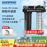 爱惠浦（Everpure）Combo-4FC-LS-plus抑垢除铅净水器矿物质净水机10000L大流量净饮机