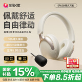 全民K歌腾讯音乐联合定制头戴式麦克风K歌耳机蓝牙无线声卡直播唱歌录歌耳麦EF62杏色