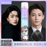 梵今一次性染发喷雾神器彩色奶奶灰黑色临时男女定型发胶遮盖可洗掉 男女- 加仑黑【证件照】320ML
