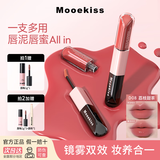 Mooekiss双头唇釉镜面水光精华口红唇泥不掉色不易沾杯新年礼物3ml+3mlD08