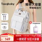 taoqibaby妈咪包婴儿外出用品母婴背奶双肩多功能大容量耐脏妈妈包母婴包