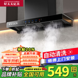 好太太亿美油烟机顶吸式抽油烟机家用厨房吸油烟机大吸力小型欧式油烟机燃气灶套装 30m³双腔五键油烟分离+自动清洗+上门安装 全国联保服务