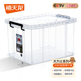 禧天龙直角加厚收纳箱大号透明抗压衣物收纳整理箱储物箱水产养殖箱 45升【53.3x39.1x32.5厘米】 【三个装】 出口优品