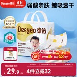 德佑 婴儿一次性隔尿垫30片45*60cm护理垫吸水不反渗建议11kg以内宝宝
