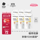 bc babycare花萃酵素宝宝香氛洗衣液儿童婴儿宝宝洗衣清洗去渍抗菌抑菌 3L 6袋 组合装 【囤货装】桂花