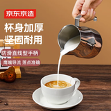 京东京造 尖嘴斜口拉花杯304不锈钢加厚奶泡杯花式咖啡壶600ml拉花缸 银色