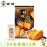 旺旺【任选12件59元】仙贝/雪饼/旺仔牛奶膨化米果休闲零食凑单自选 旺旺炙烤玉米仙贝56g