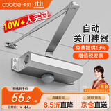 卡贝闭门器液压缓冲自动关门神器防火门消防门木门闭合器 可定位小号