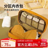 M Square内衣收纳包旅行内衣收纳袋便携内裤文胸出差旅游分装内裤整理袋子